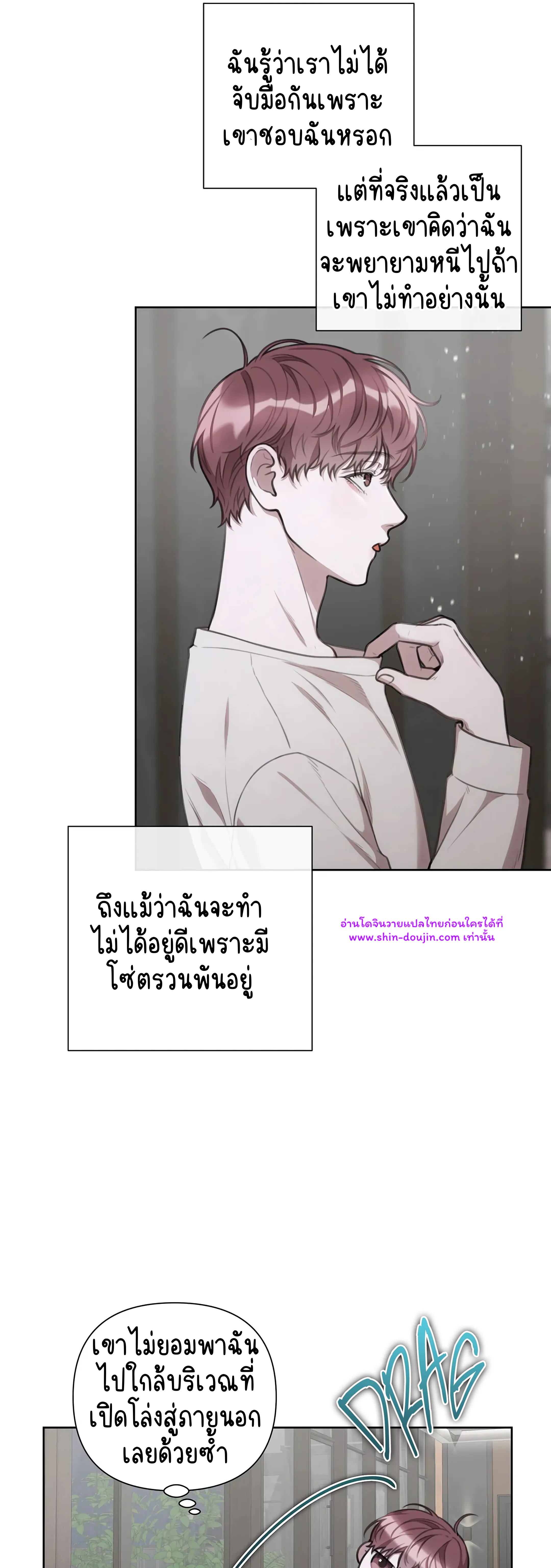 Secretary Jin’s Confinement Journal EP 22